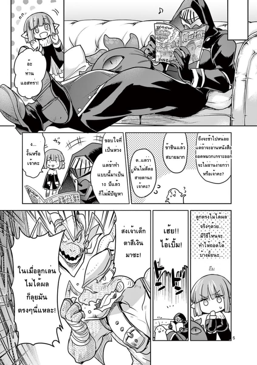 It's My Life page 5