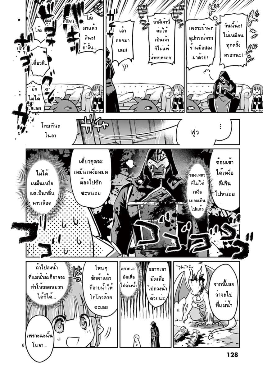 It's My Life page 6