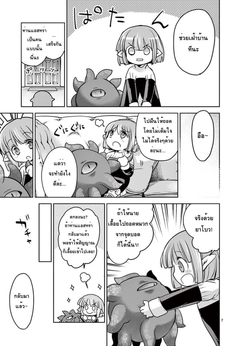 It's My Life page 7