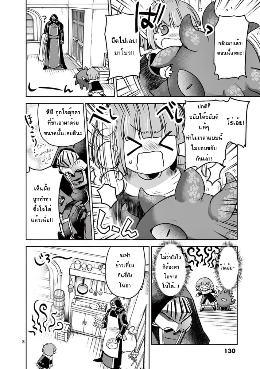 It's My Life page 8