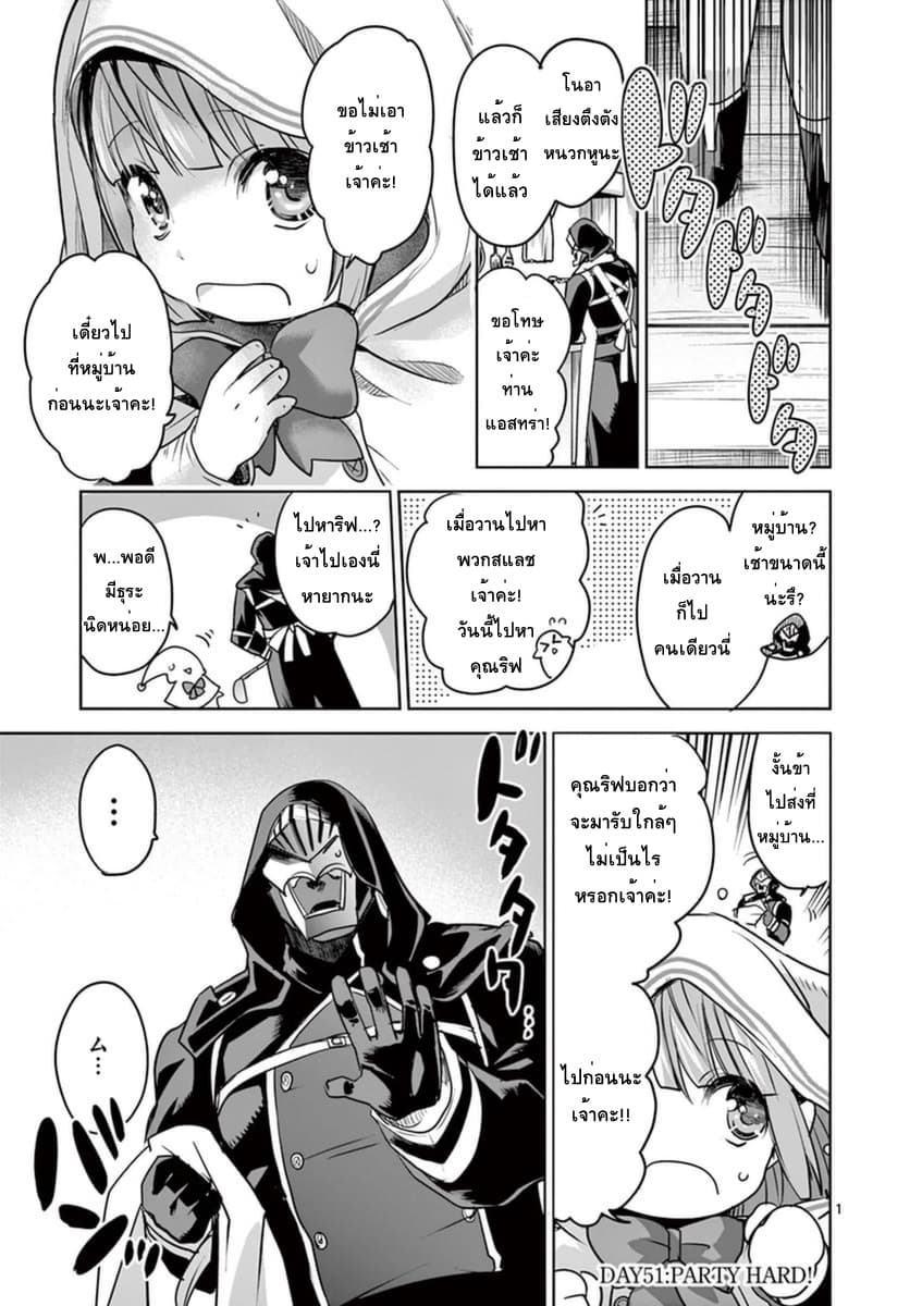 It's My Life page 1
