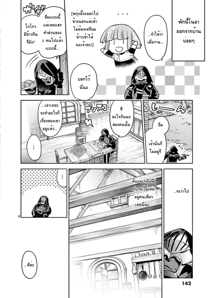 It's My Life page 3