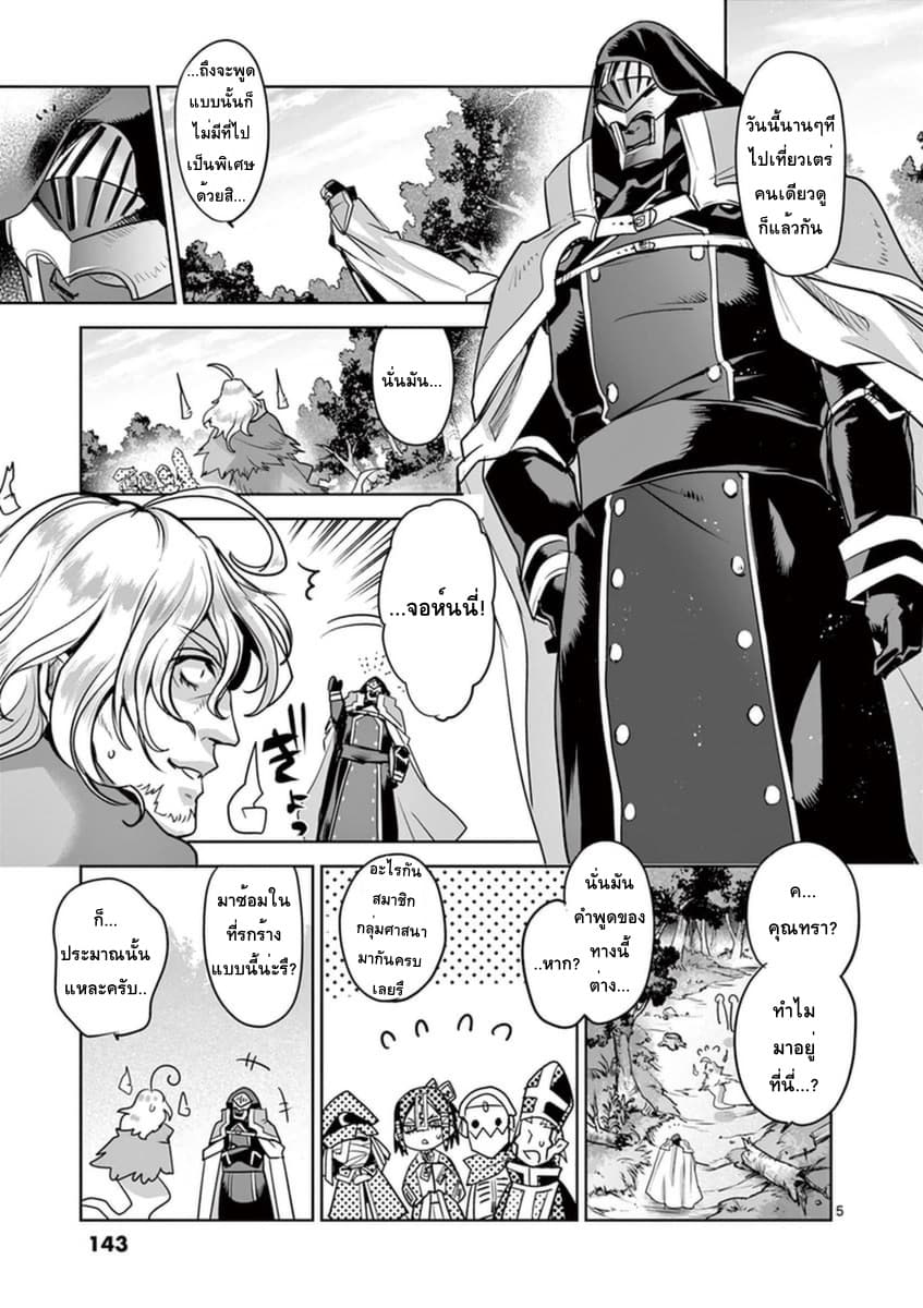 It's My Life page 4