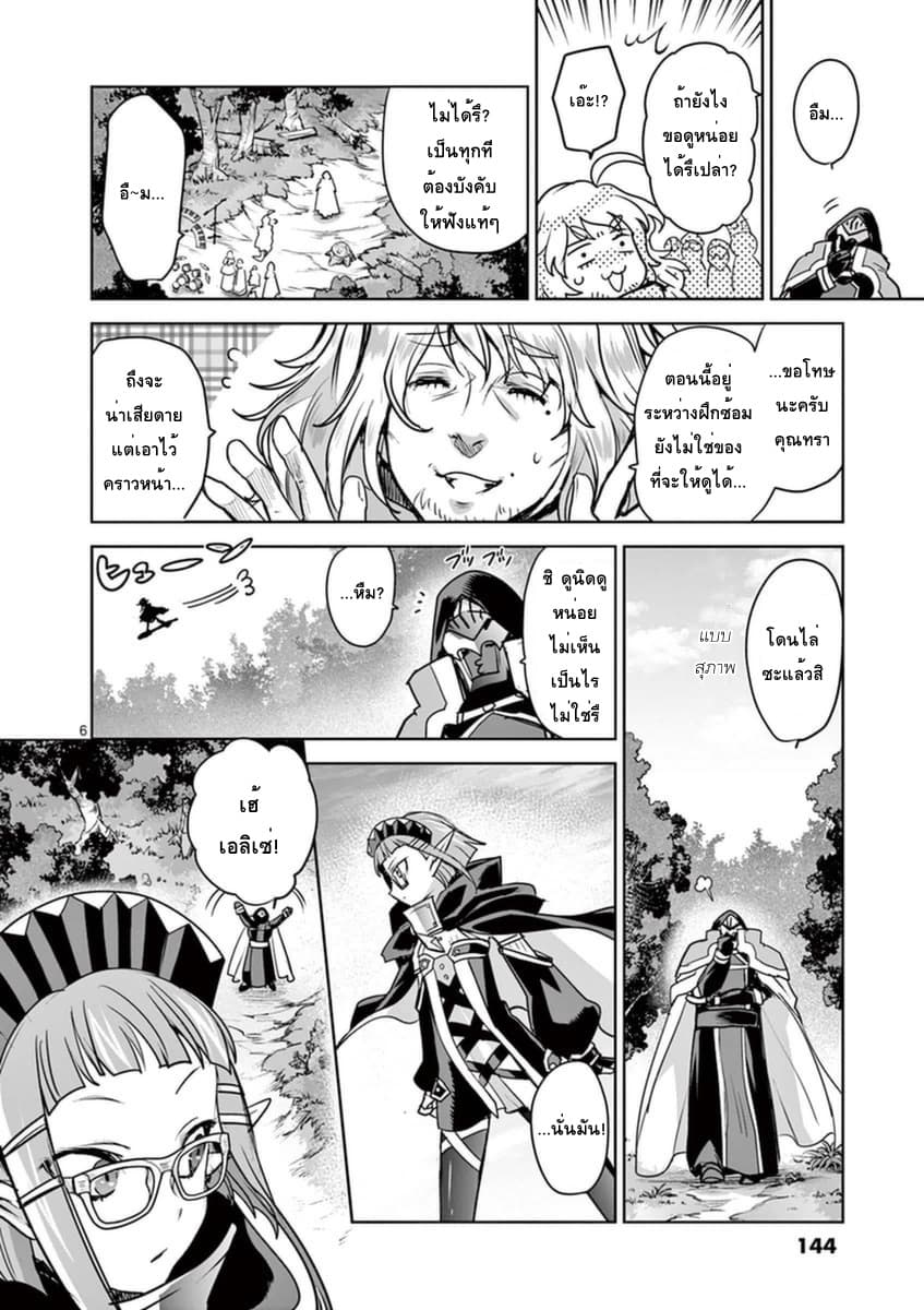 It's My Life page 5