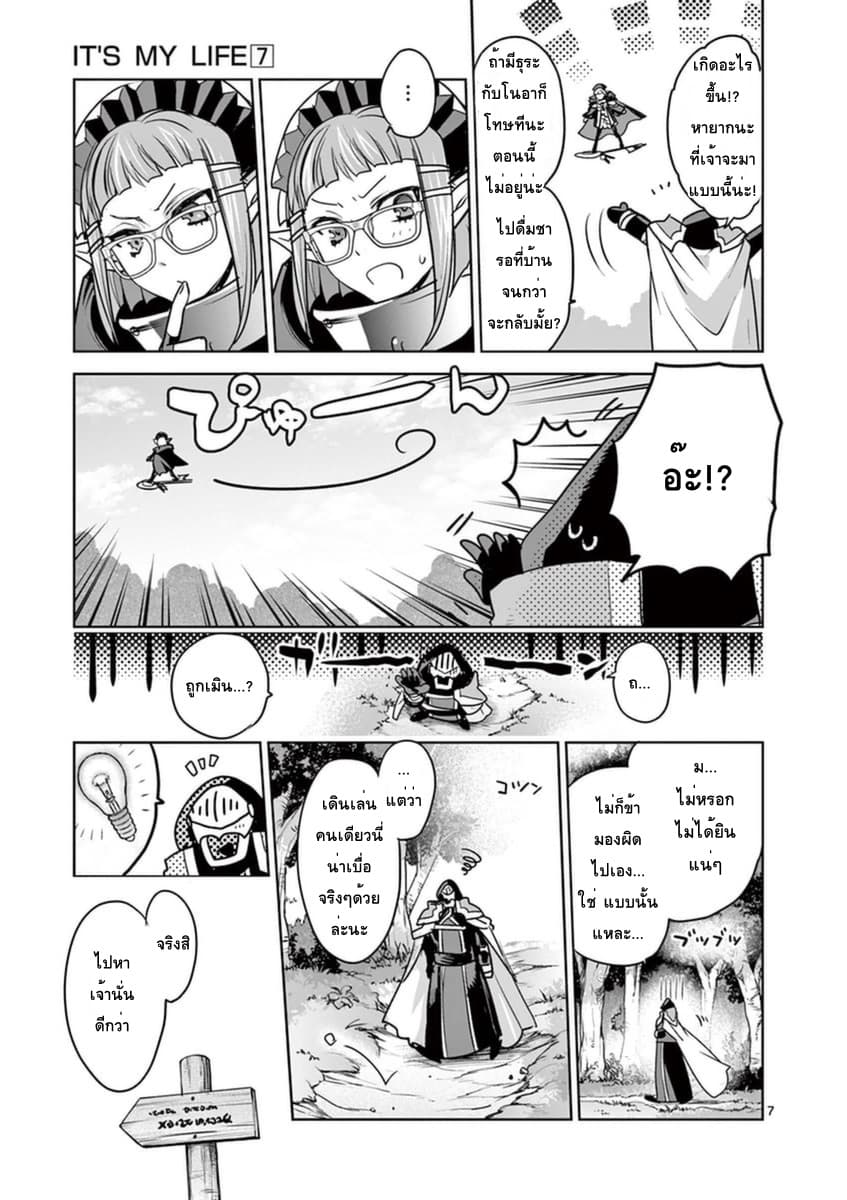 It's My Life page 6