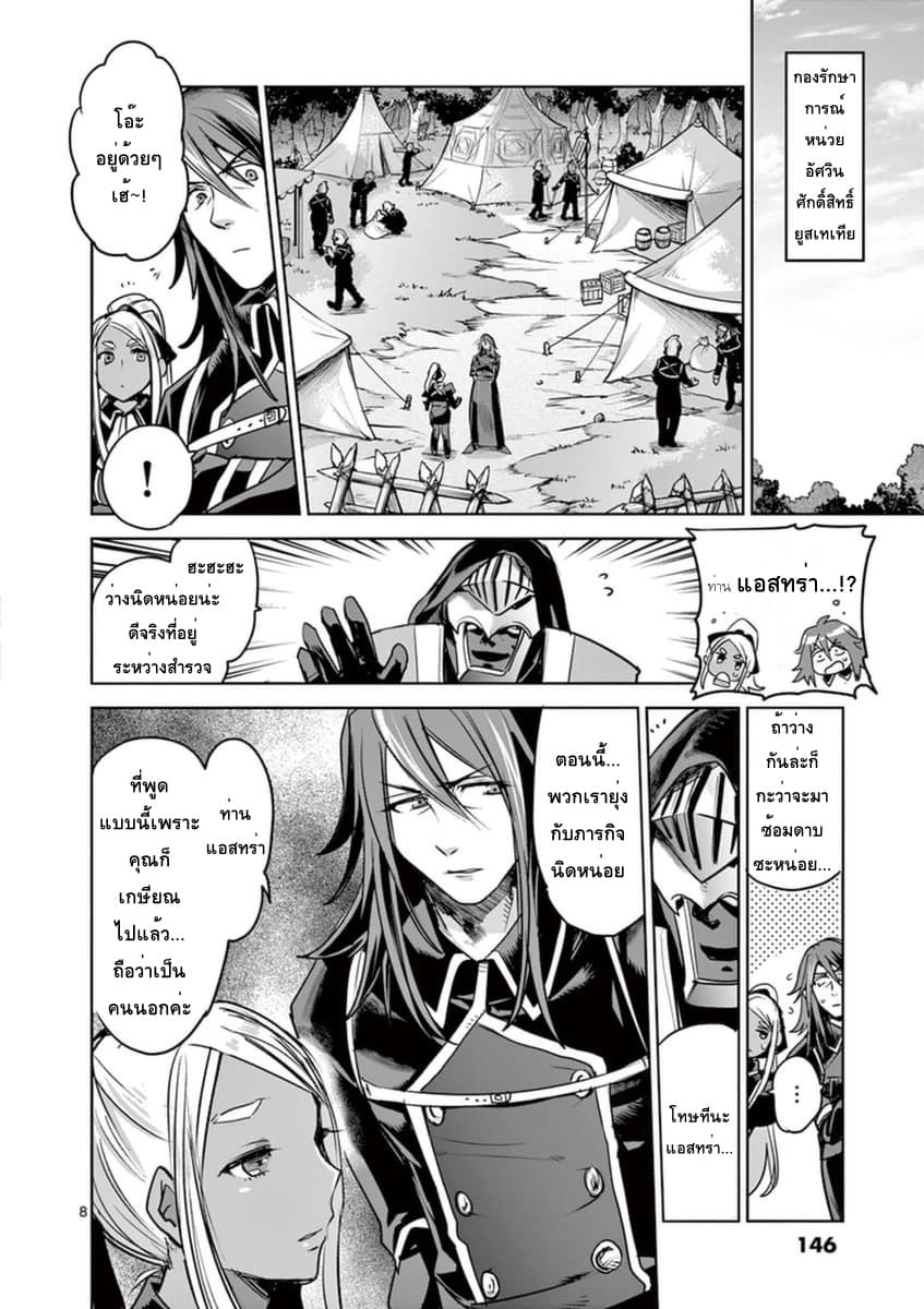 It's My Life page 7