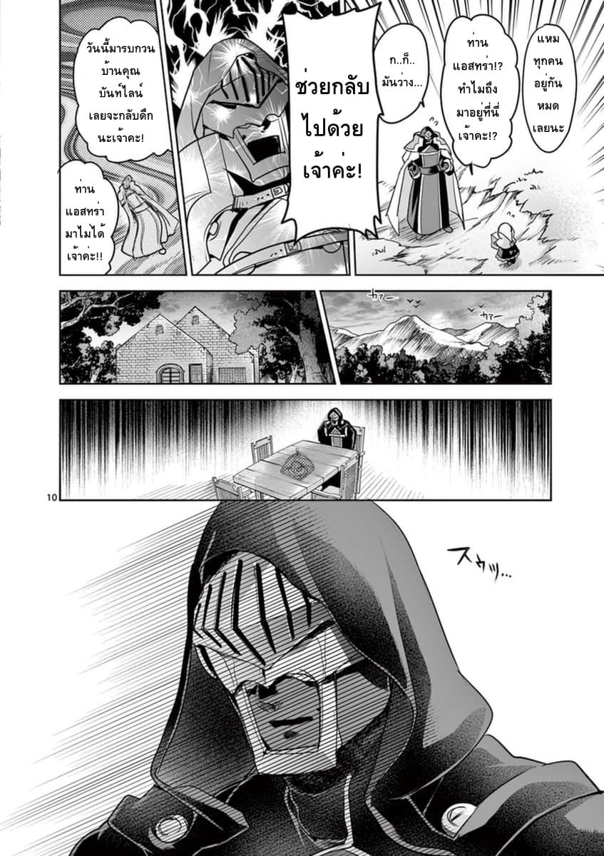 It's My Life page 9
