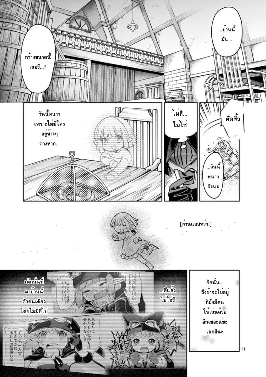 It's My Life page 10