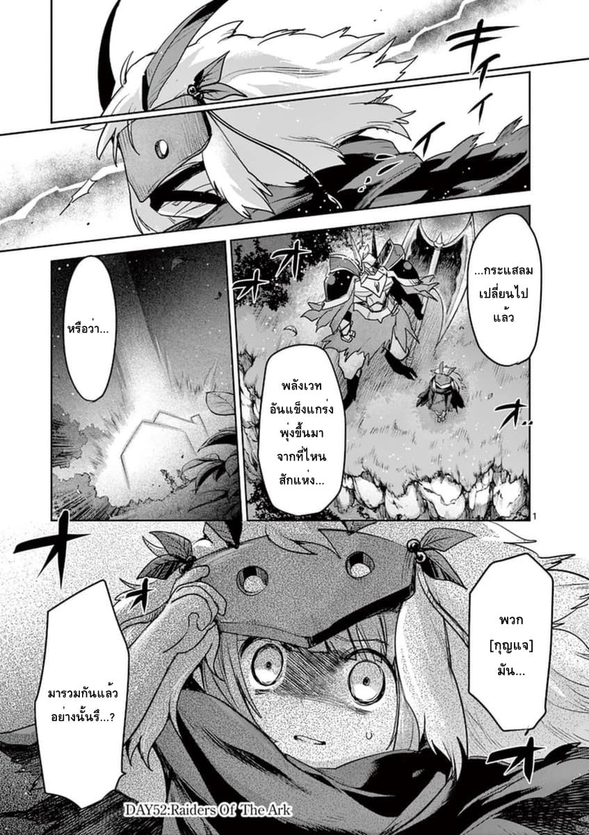 It's My Life page 1