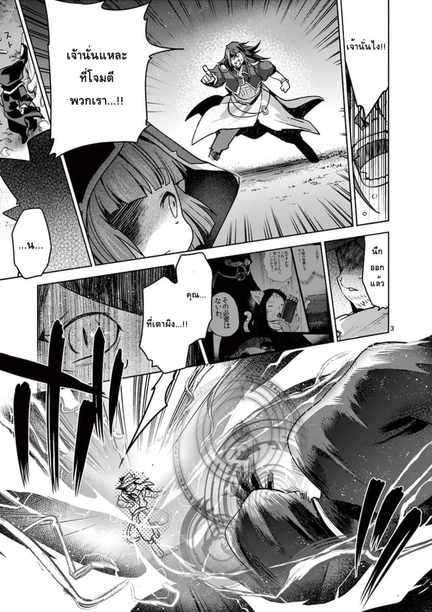 It's My Life page 3