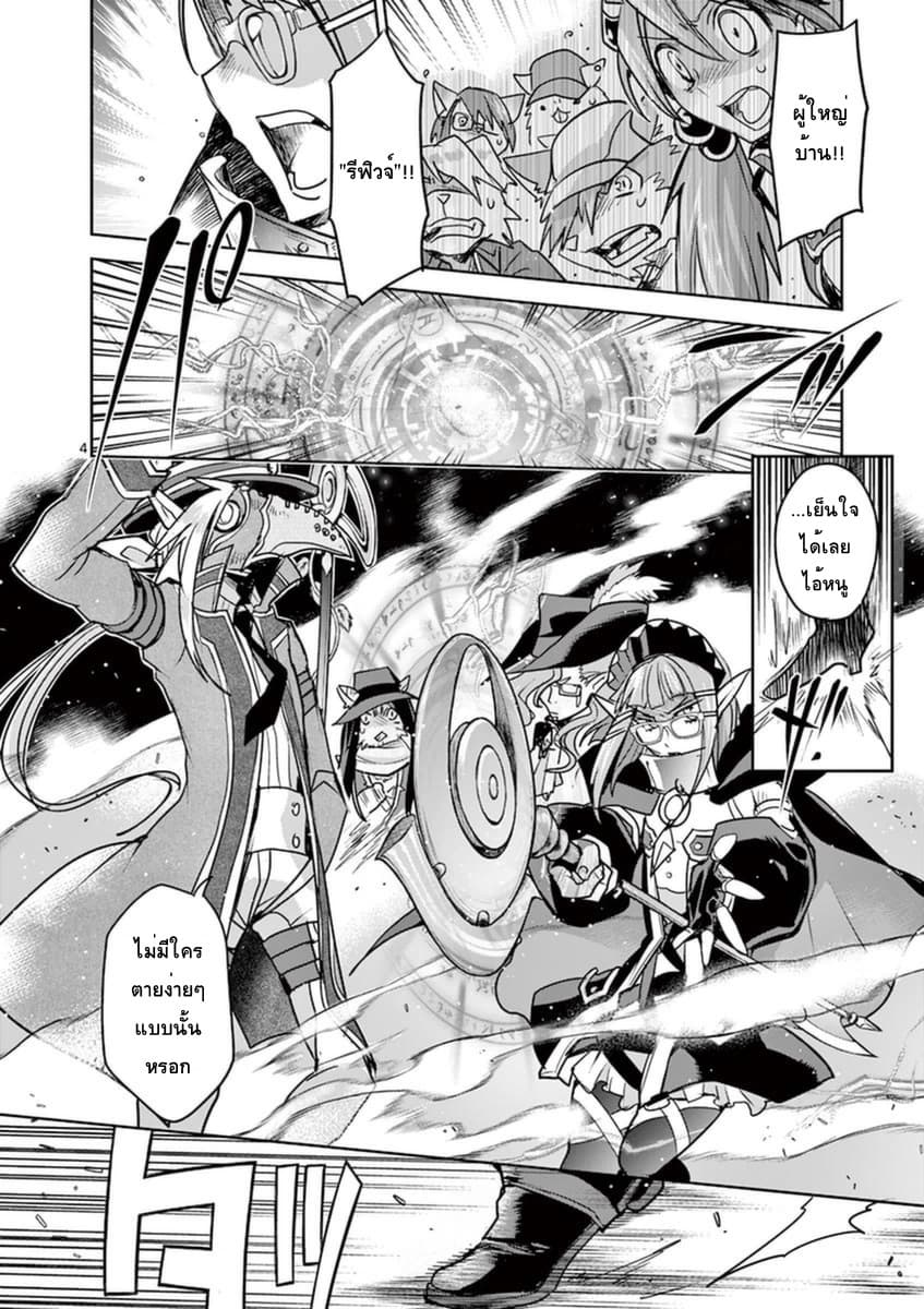 It's My Life page 4