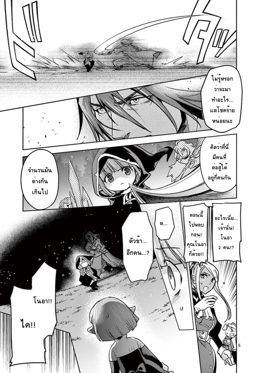 It's My Life page 5