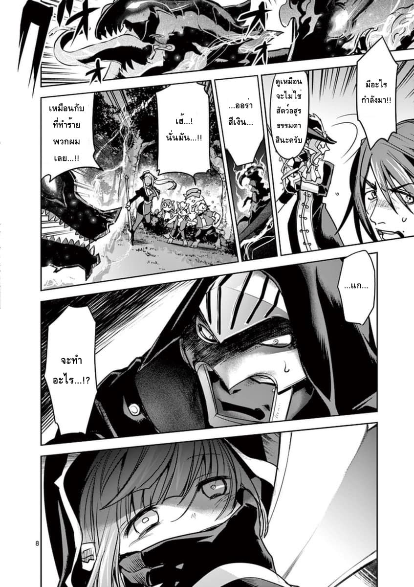 It's My Life page 8