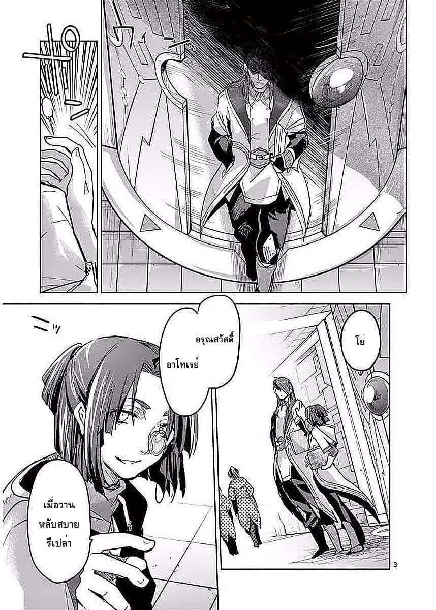 It's My Life page 3