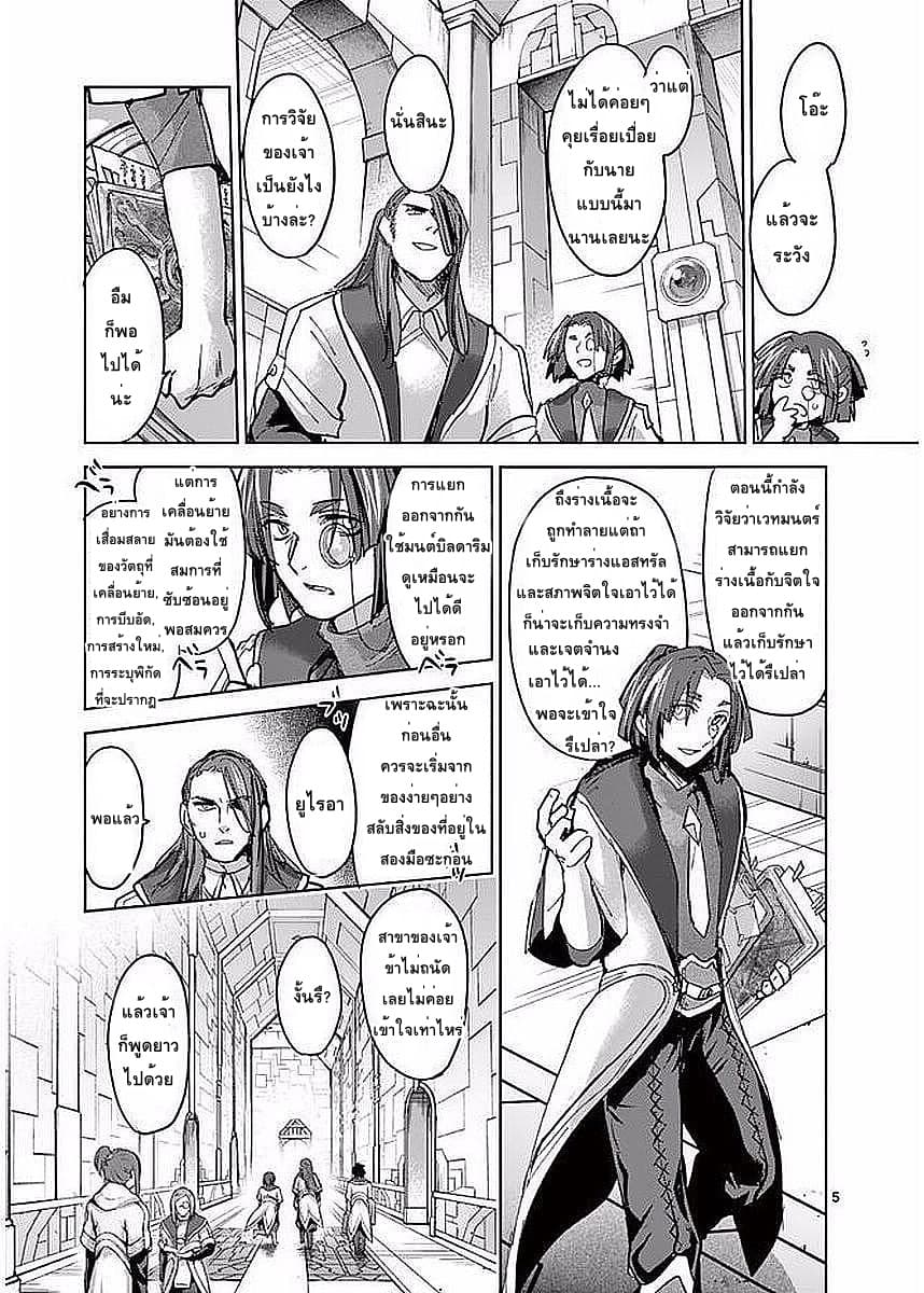 It's My Life page 5