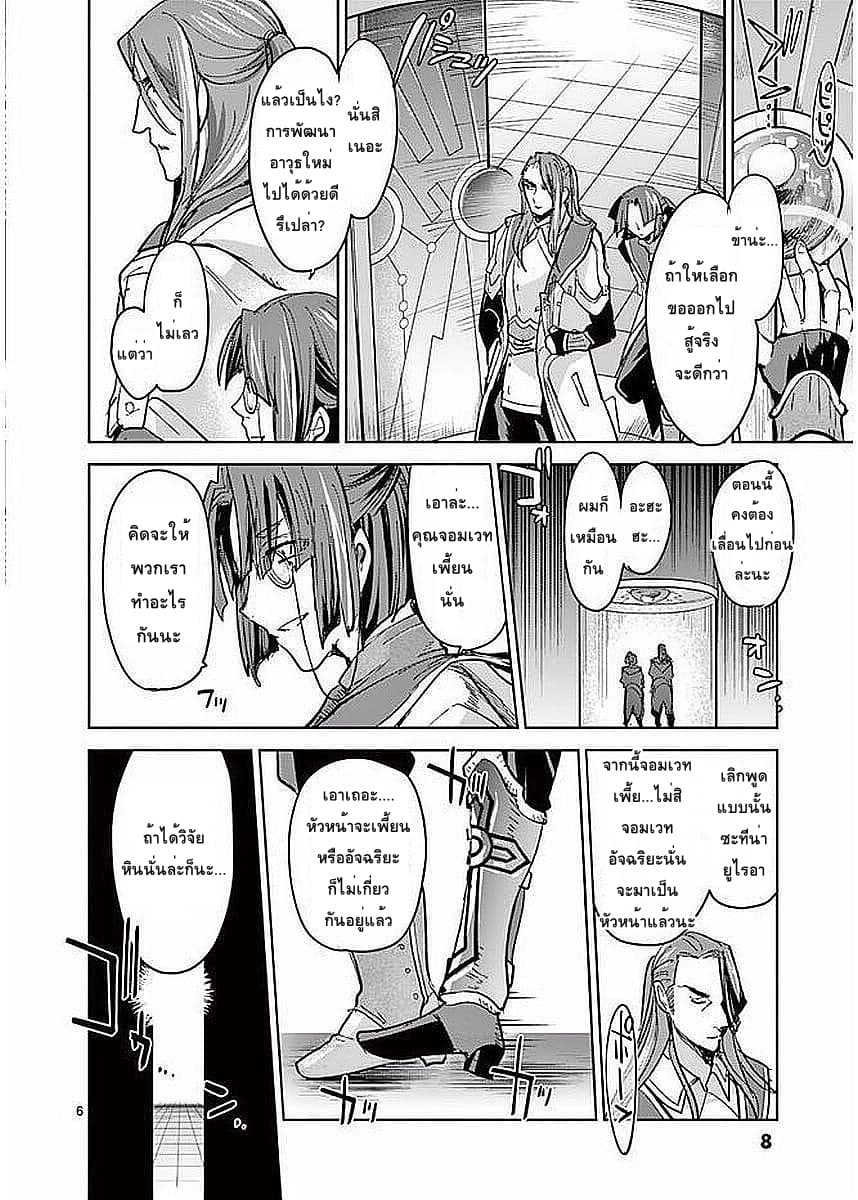 It's My Life page 6