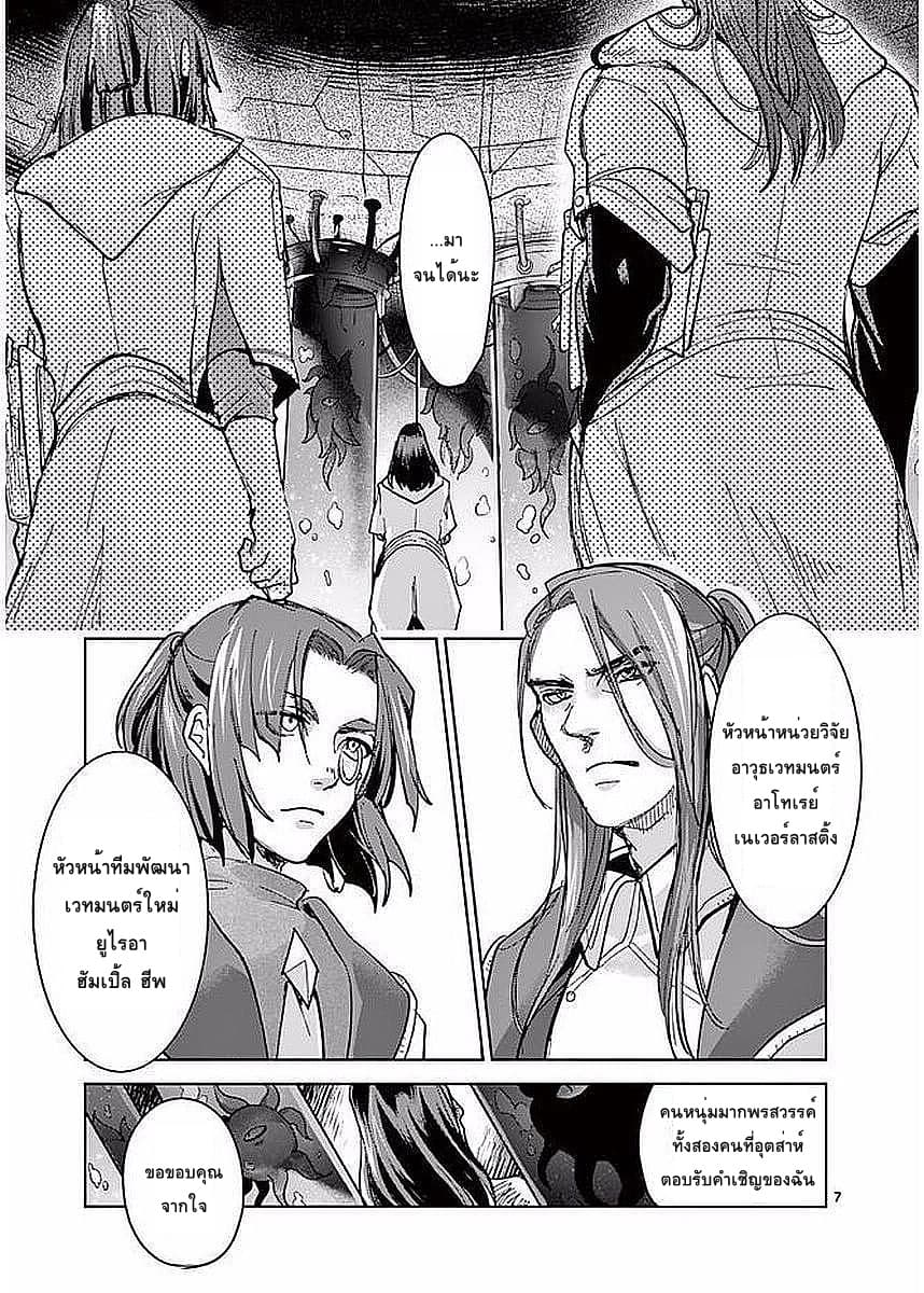 It's My Life page 7