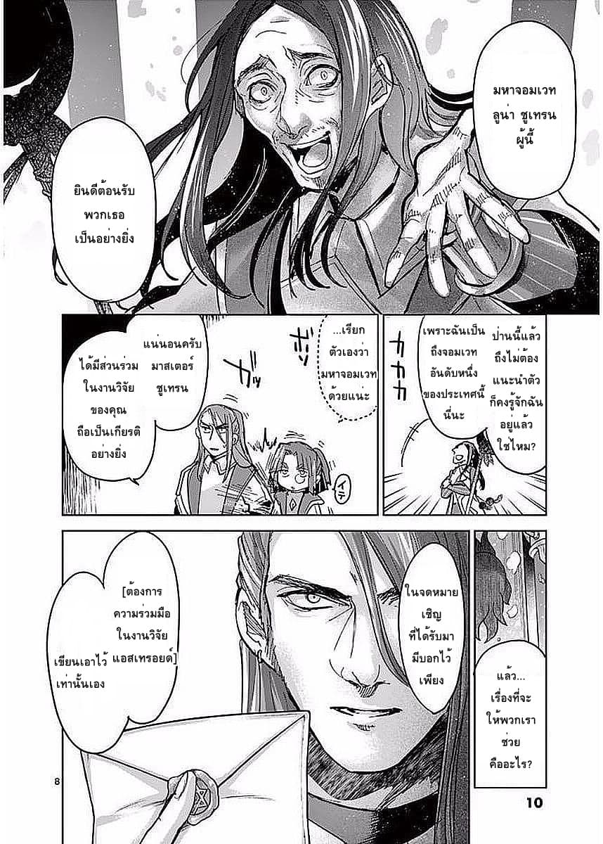 It's My Life page 8
