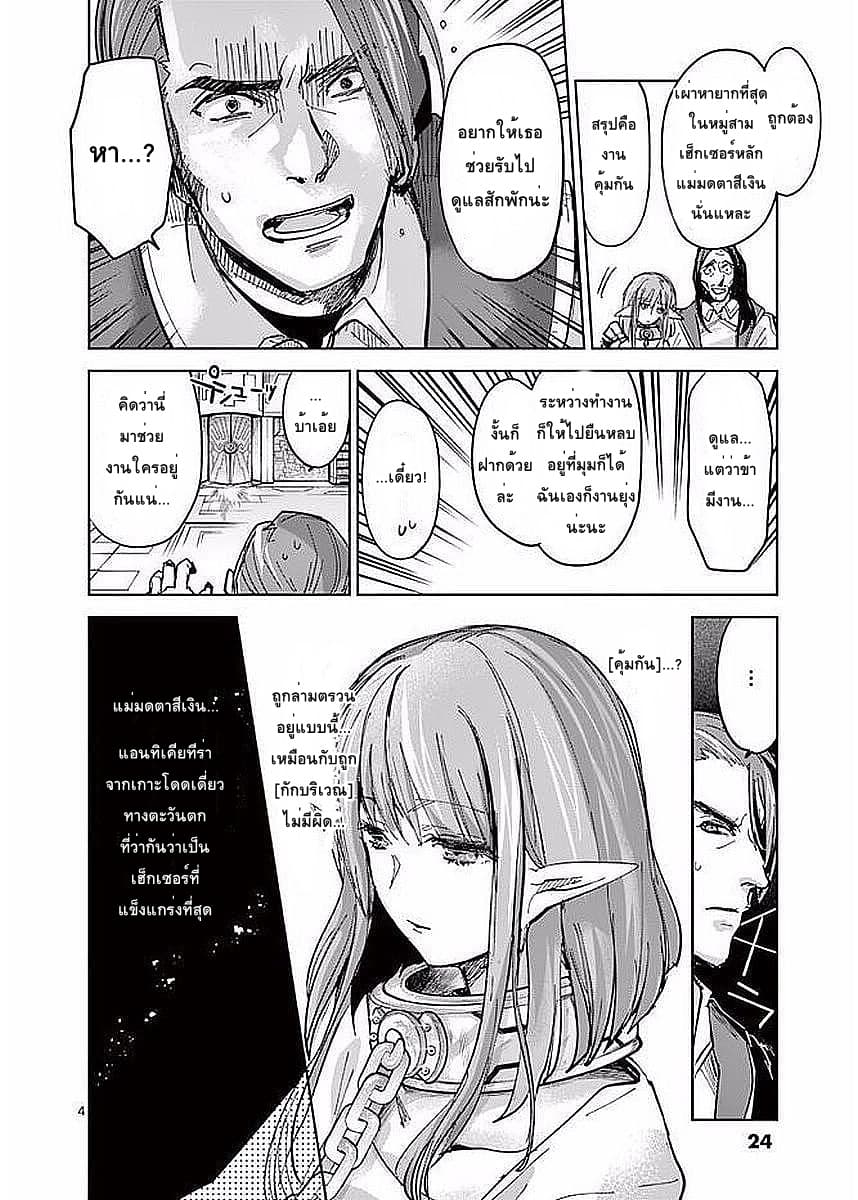 It's My Life page 4