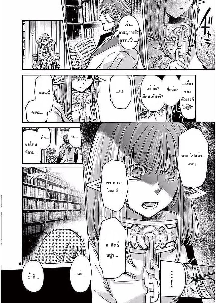 It's My Life page 6