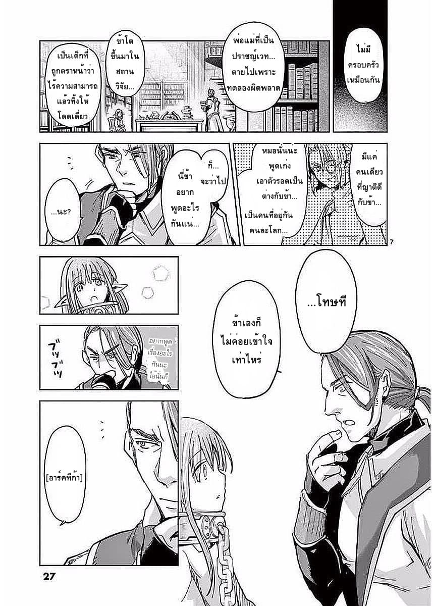 It's My Life page 7
