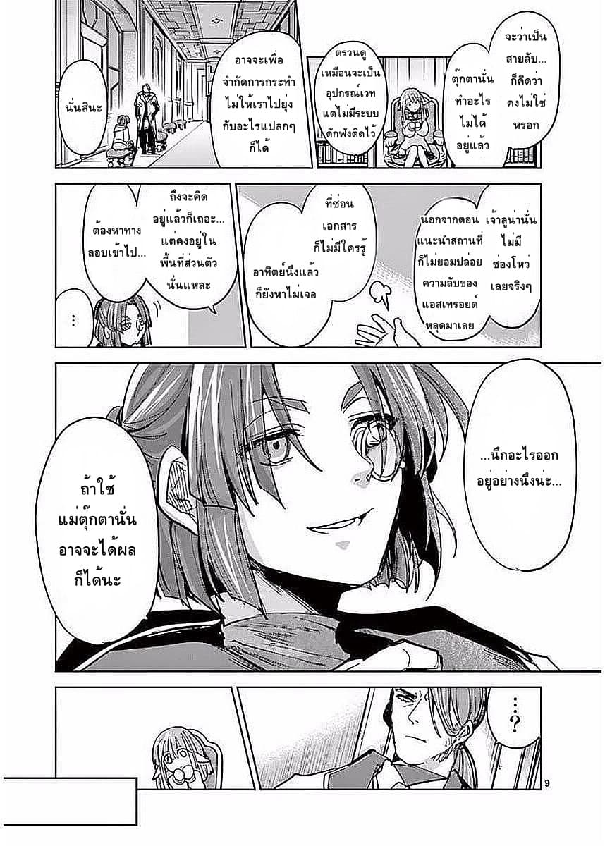It's My Life page 9