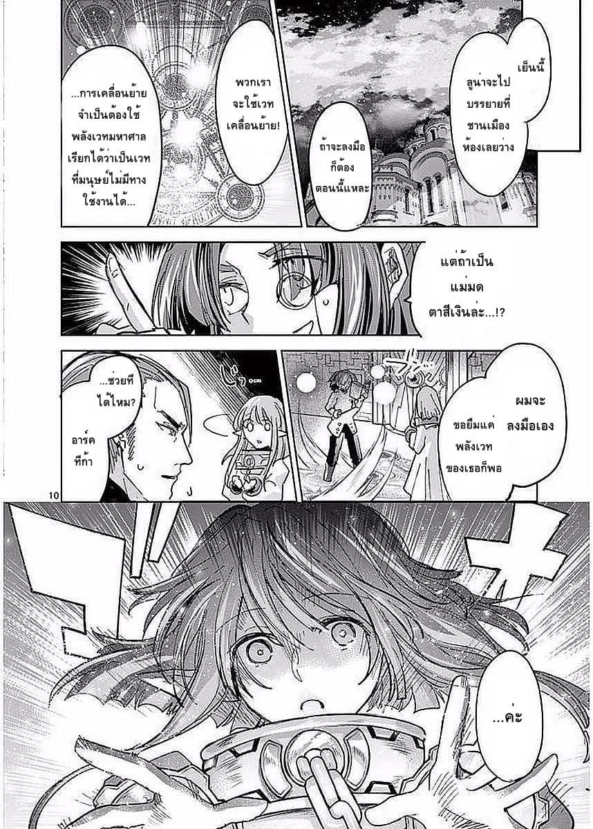 It's My Life page 10