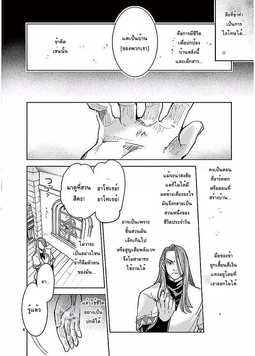 It's My Life page 4