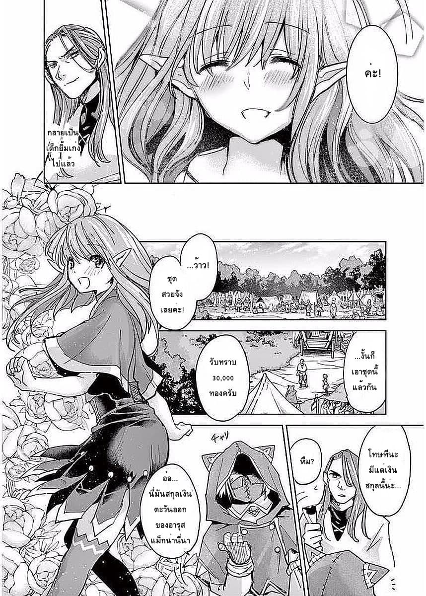 It's My Life page 6