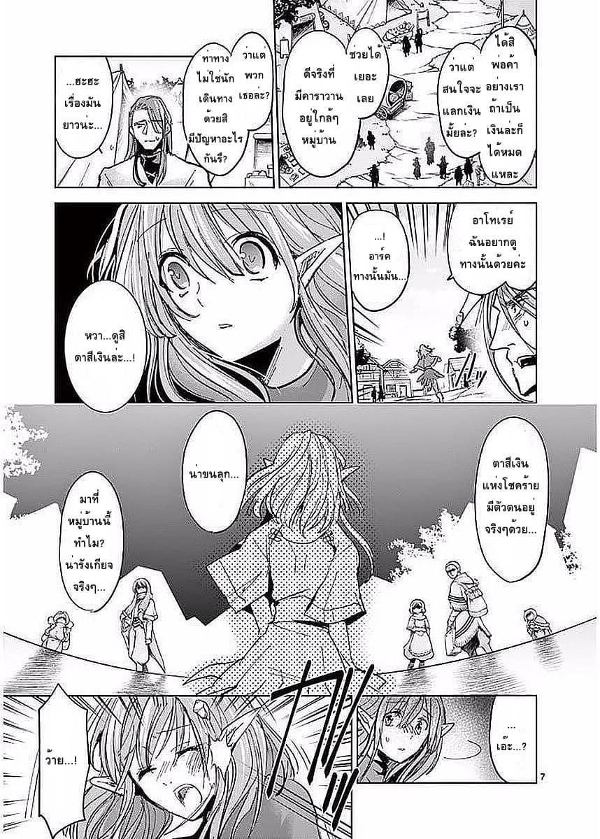It's My Life page 7