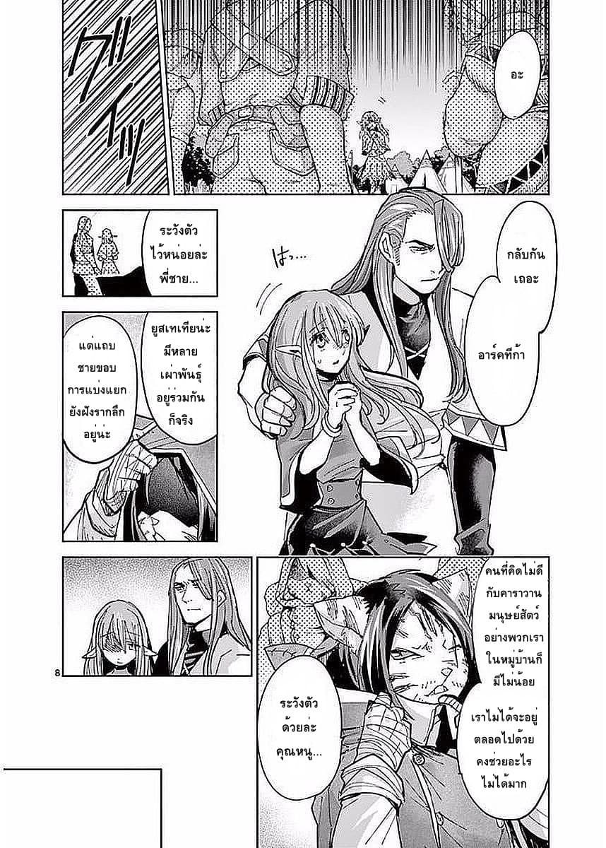 It's My Life page 8