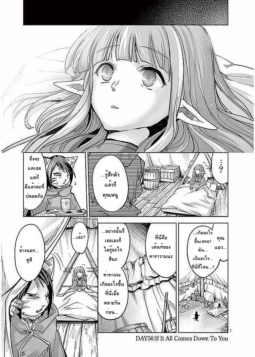 It's My Life page 1