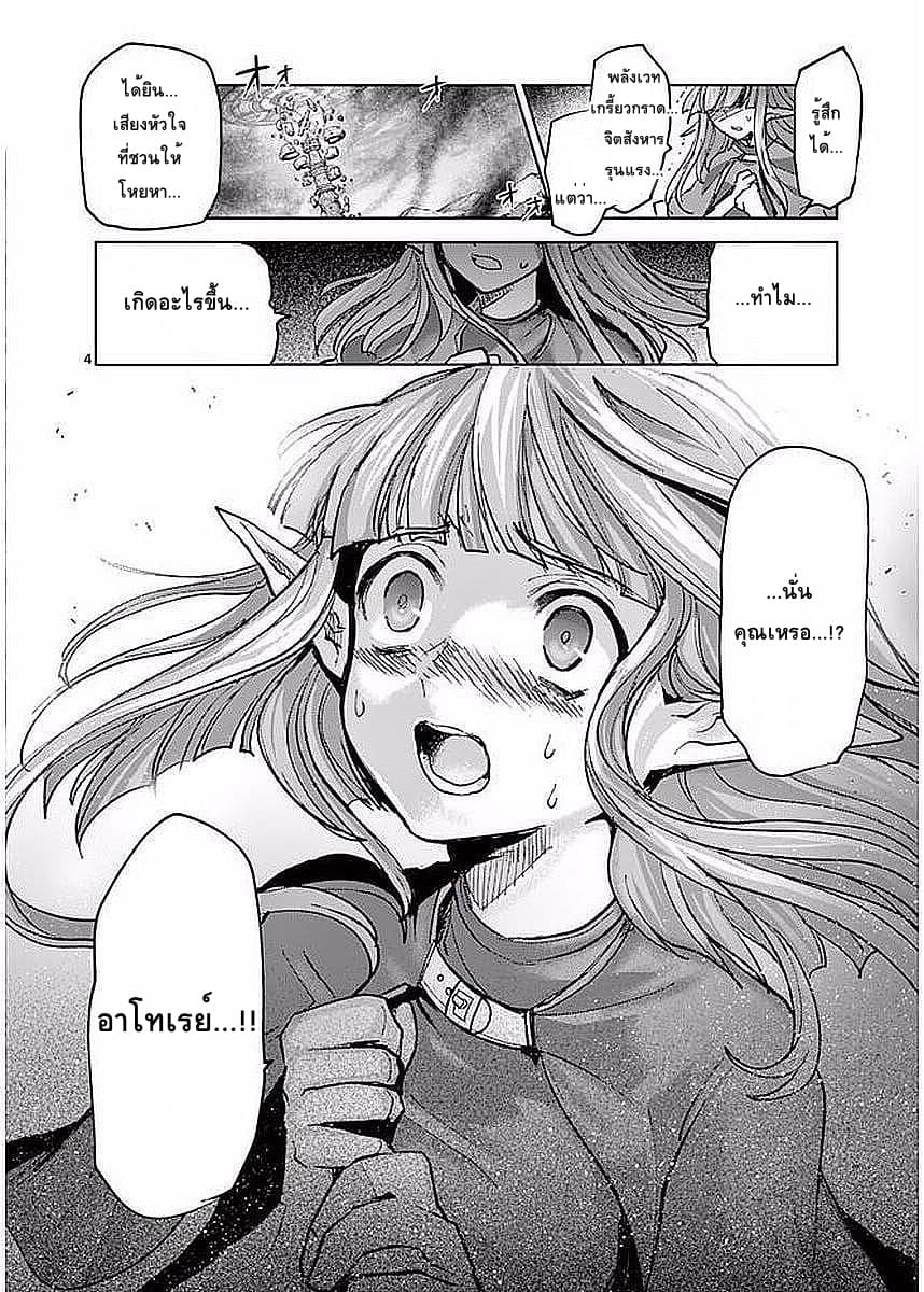 It's My Life page 4
