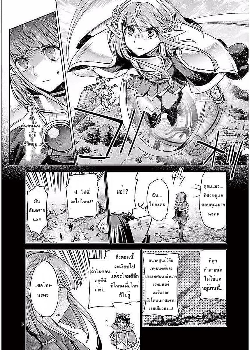 It's My Life page 6