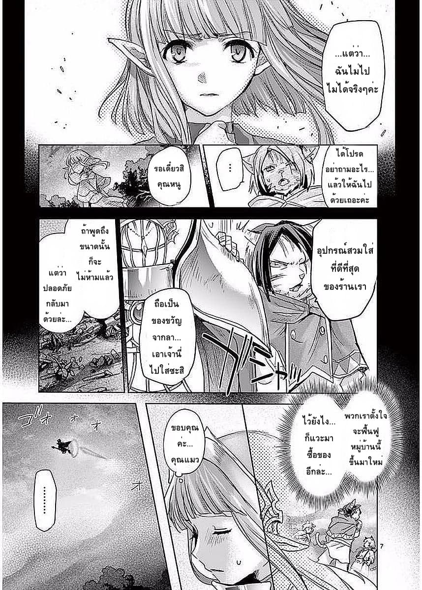 It's My Life page 7