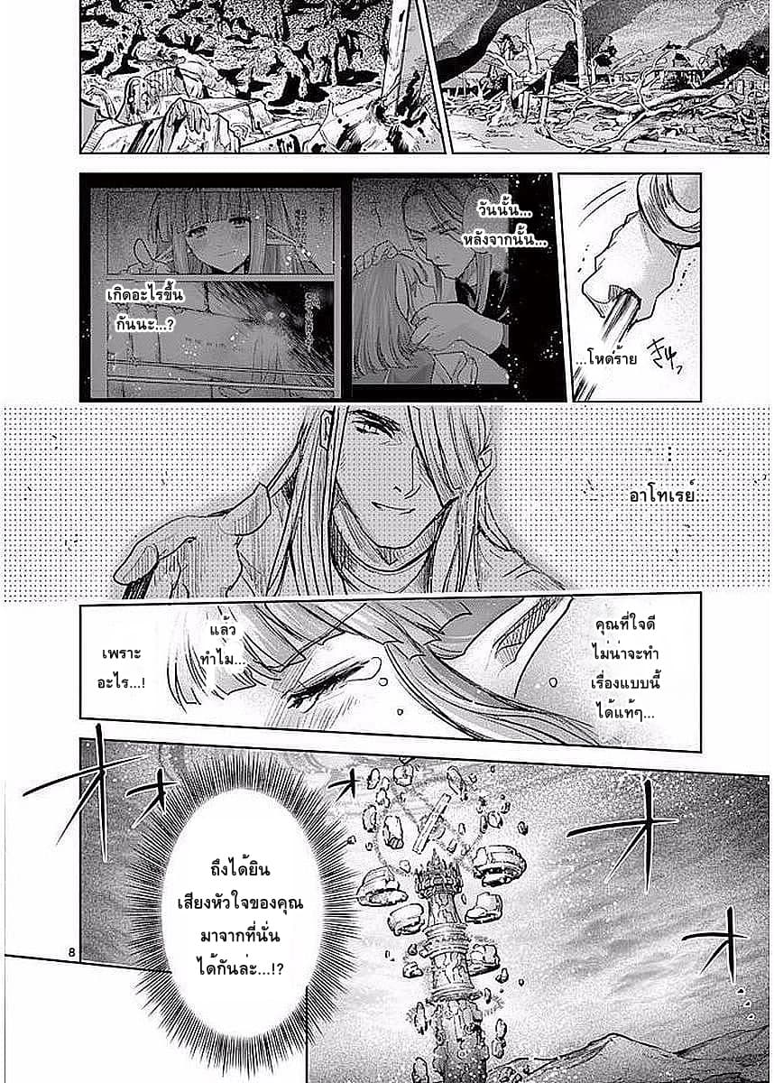 It's My Life page 8