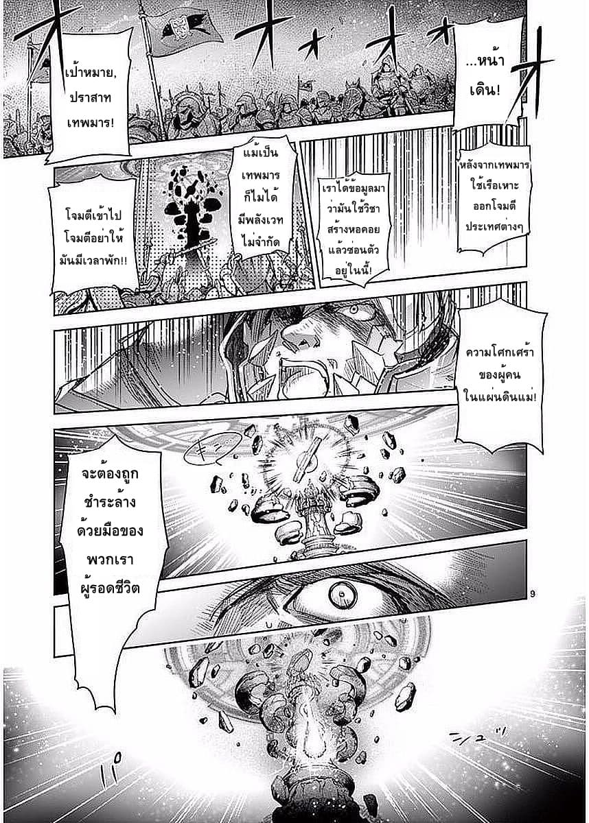 It's My Life page 9