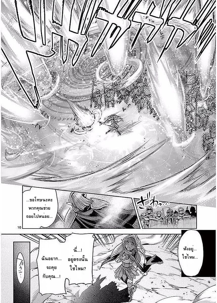 It's My Life page 10