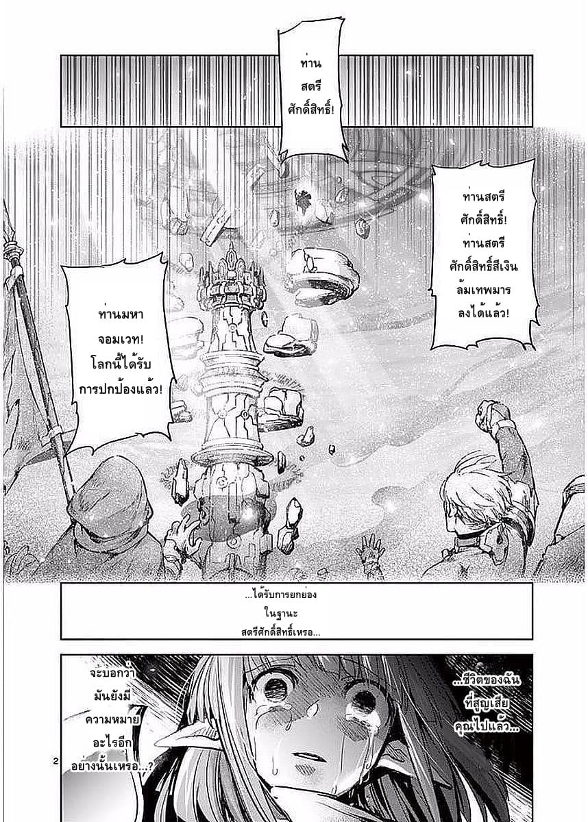 It's My Life page 2