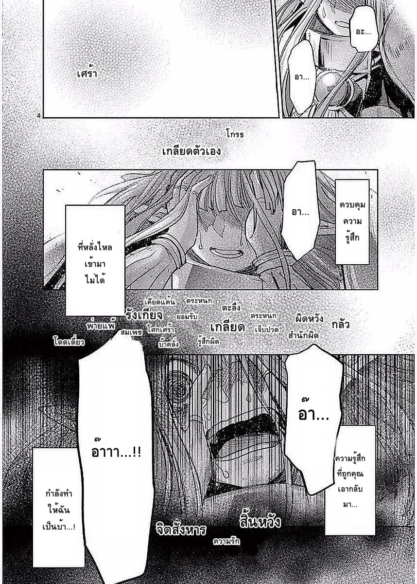 It's My Life page 4