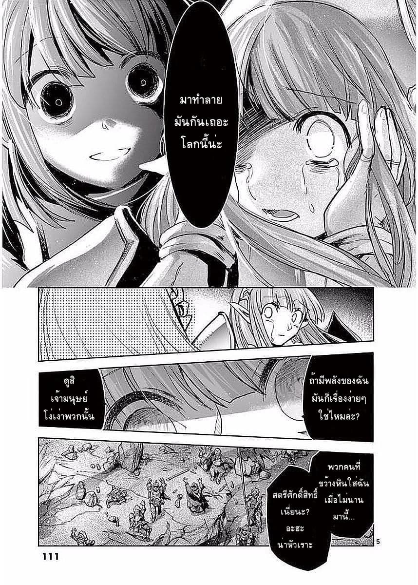 It's My Life page 5