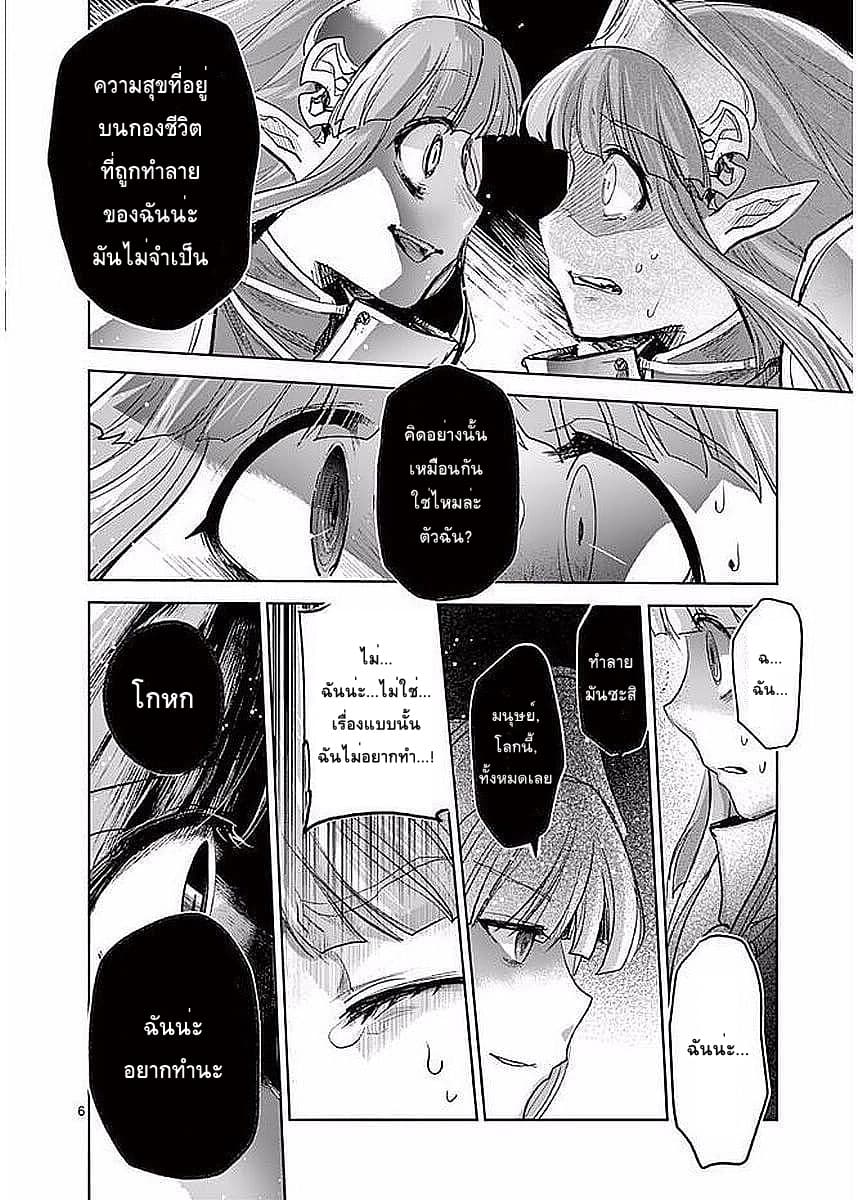 It's My Life page 6
