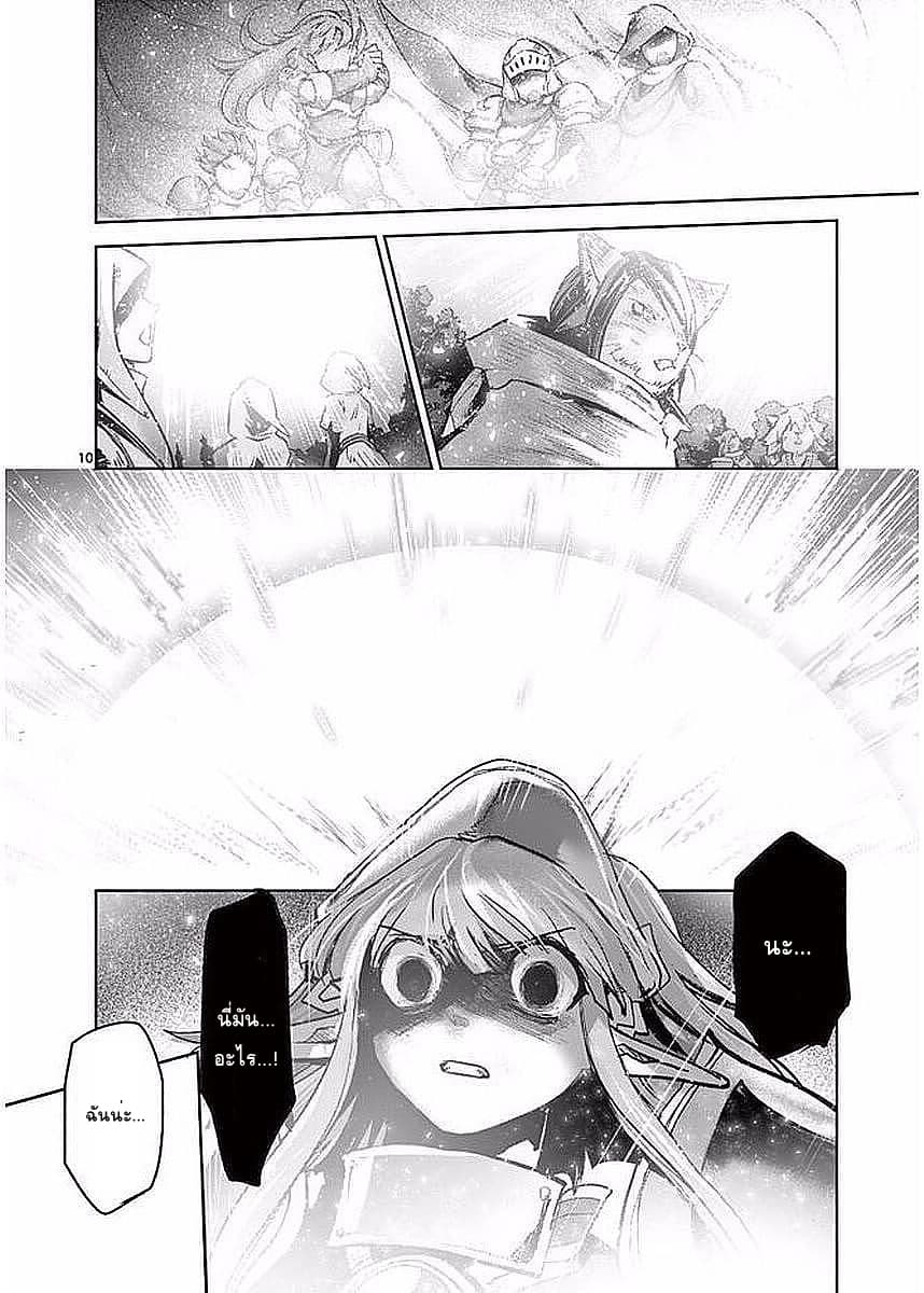 It's My Life page 9