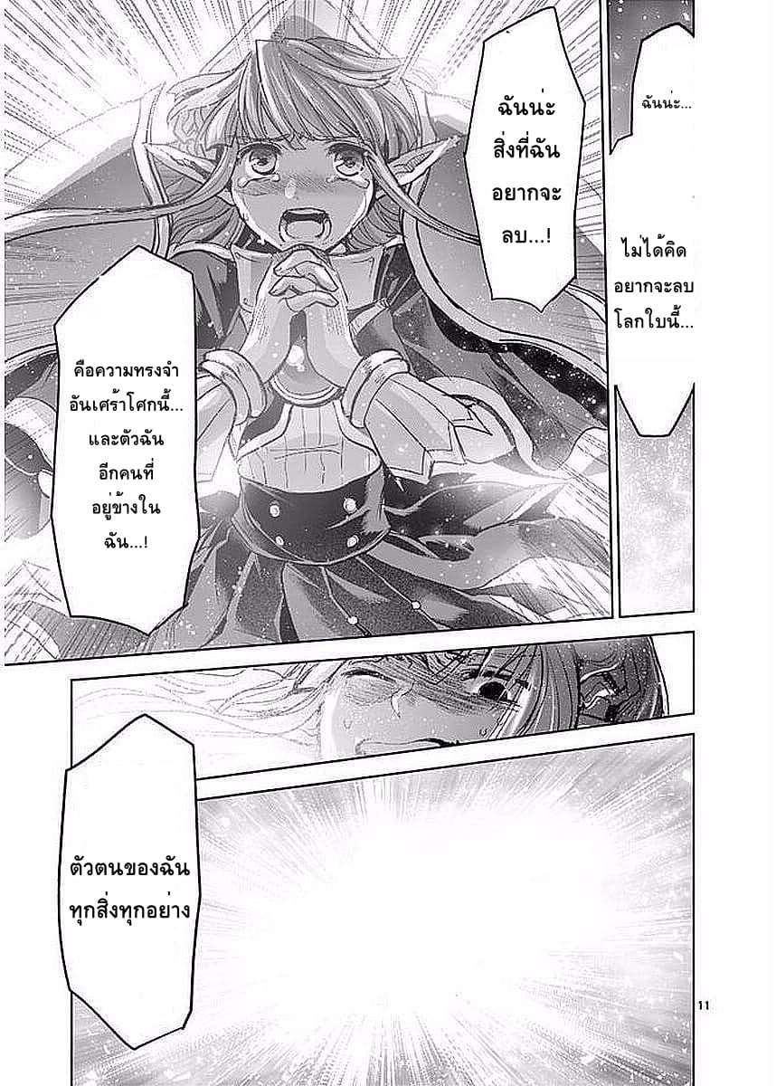 It's My Life page 10