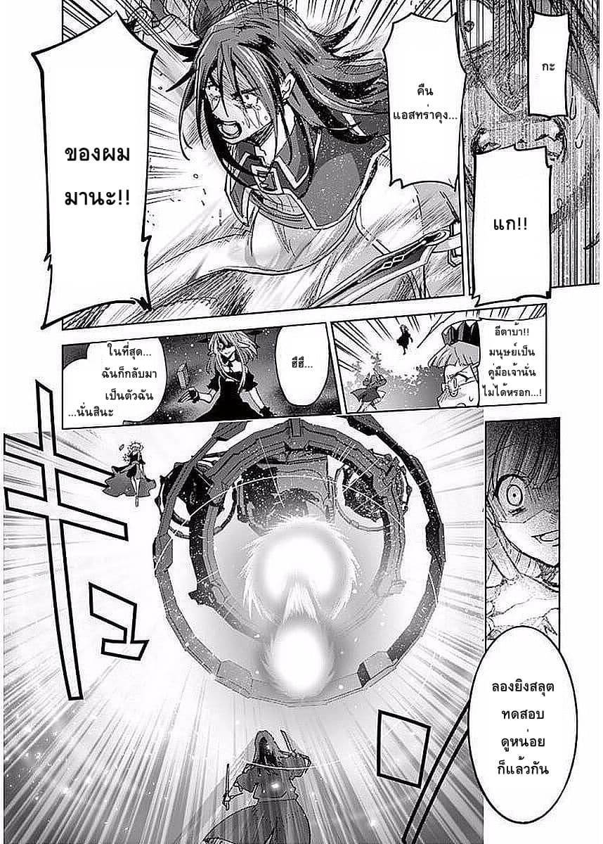 It's My Life page 4