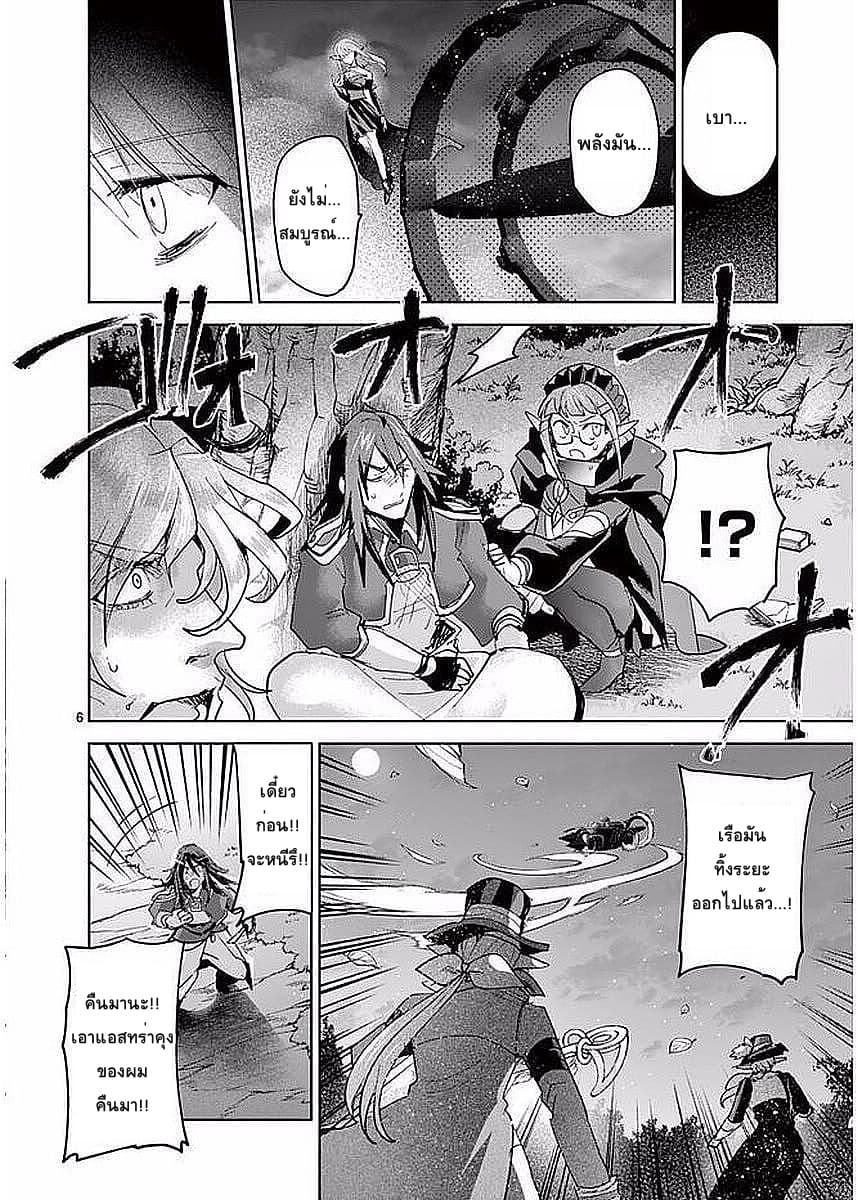 It's My Life page 6