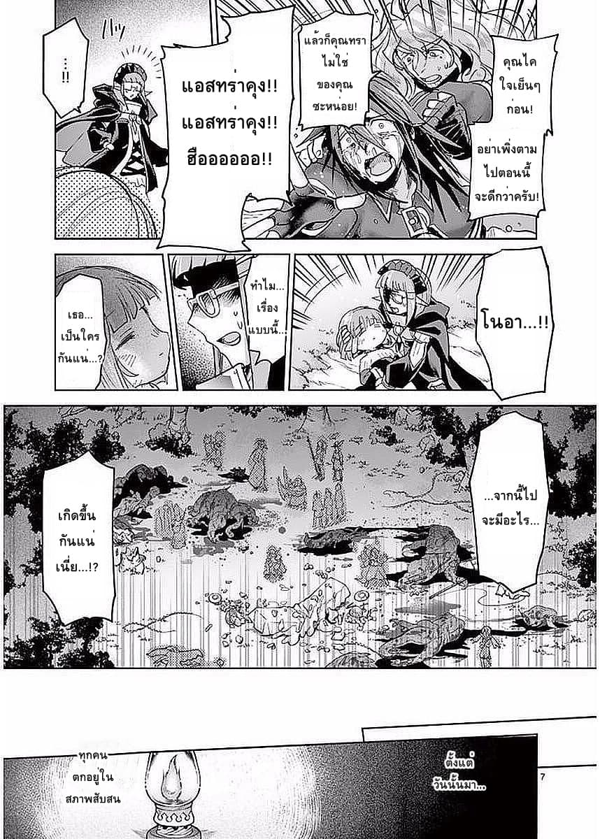 It's My Life page 7