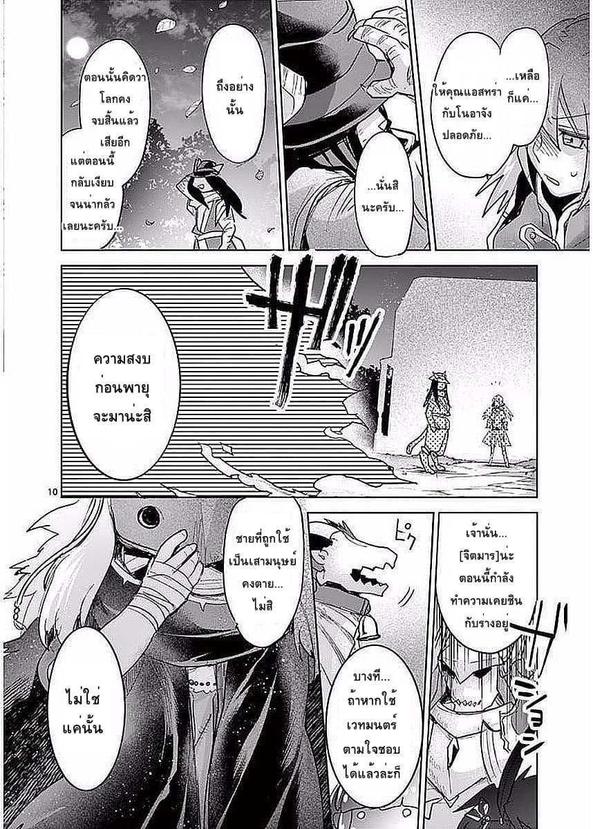 It's My Life page 10