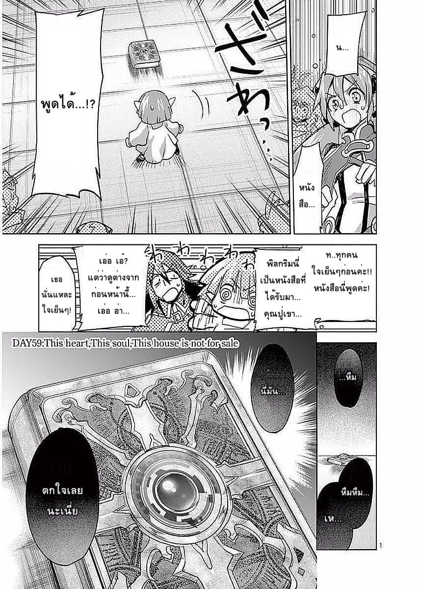 It's My Life page 1