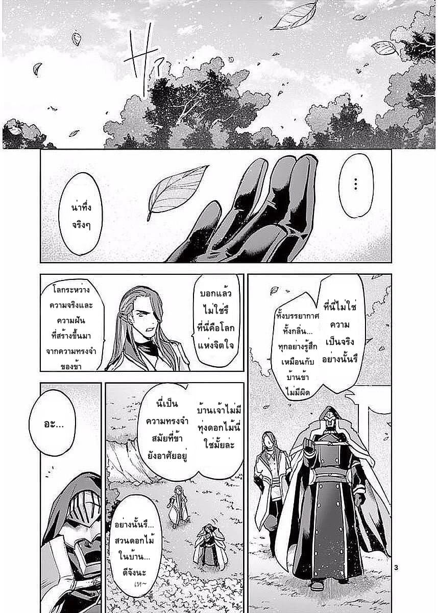 It's My Life page 3